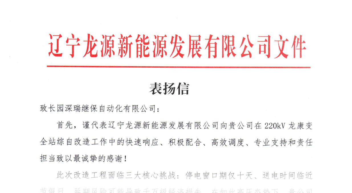 表扬信.jpg